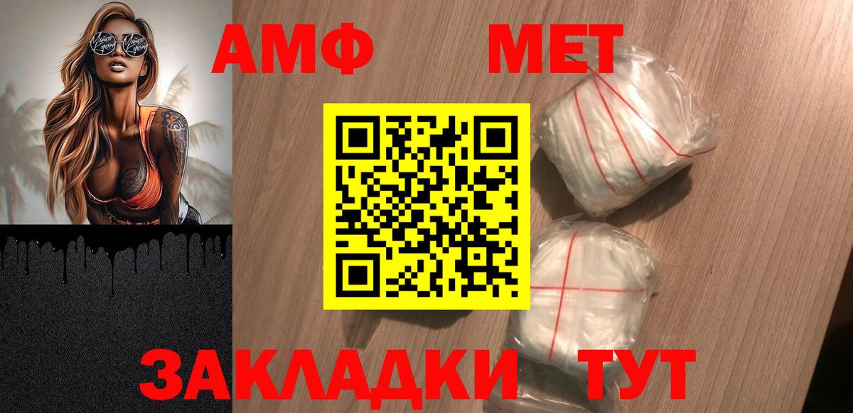 АМФЕТАМИН  АМФЕТАМИН Premium  Вход с VPN  Михайловка 