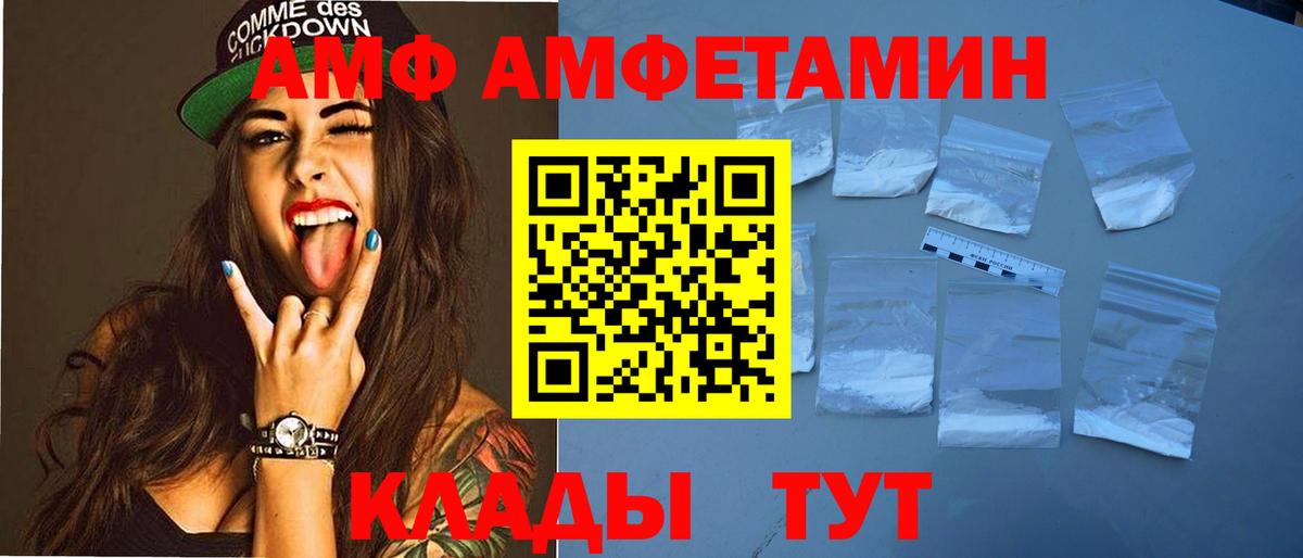 Amphetamine Розовый Михайловка