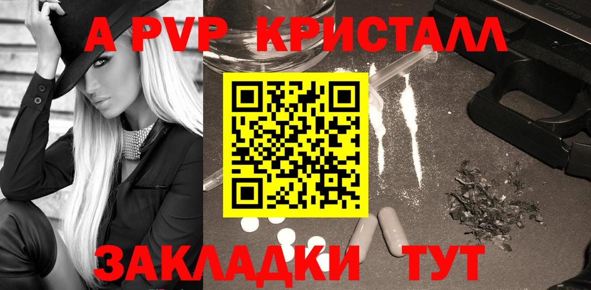 A PVP СК КРИС  А ПВП  Вход с VPN  Михайловка  Alpha PVP СК КРИС 
