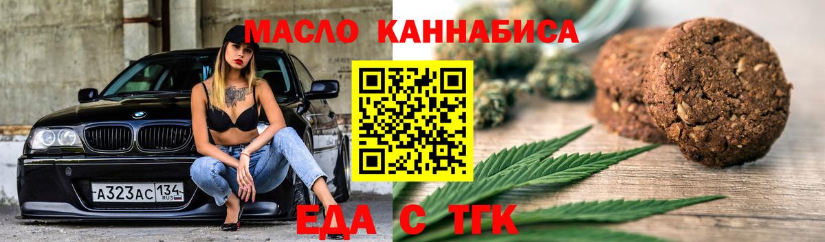 Cannafood марихуана  Вход с VPN  Михайловка 