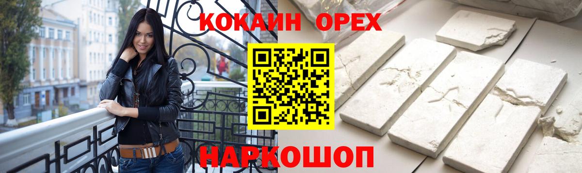Михайловка  Cocaine Columbia  Вход с VPN 