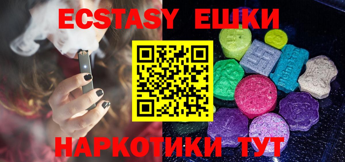 Экстази TESLA Михайловка