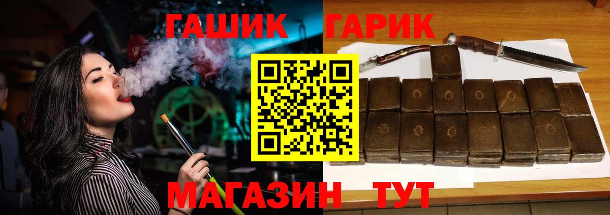 дарнет шоп  ГАШ  Михайловка  Вход с VPN  ГАШИШ гашик  Гашиш Изолятор 