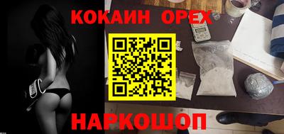 кокаин премиум Татарск