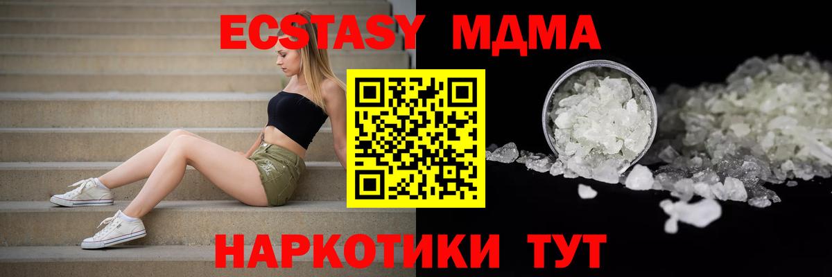 MDMA Molly Михайловка