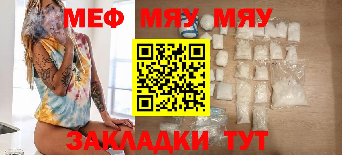 МЕФ 4 MMC  МЯУ-МЯУ  Вход с VPN  Михайловка  Меф mephedrone 