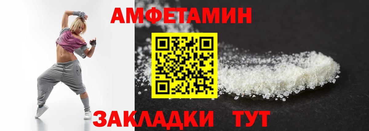 Михайловка  Первитин пудра  Вход с VPN 