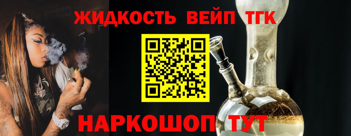 Михайловка  Дистиллят ТГК жижа  Вход с VPN  Дистиллят ТГК концентрат 
